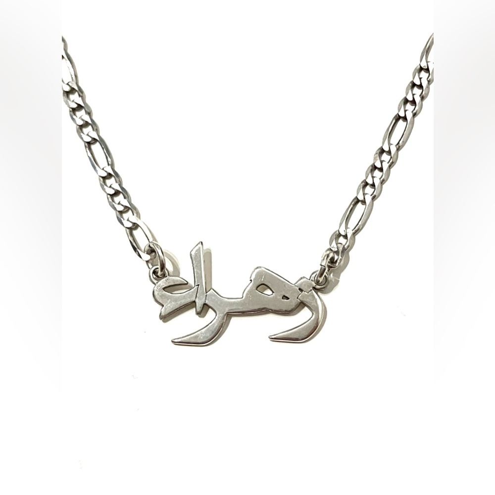 Sterling Silver 925 Arabic Necklace 21”